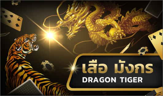 LOKIRICH dragon