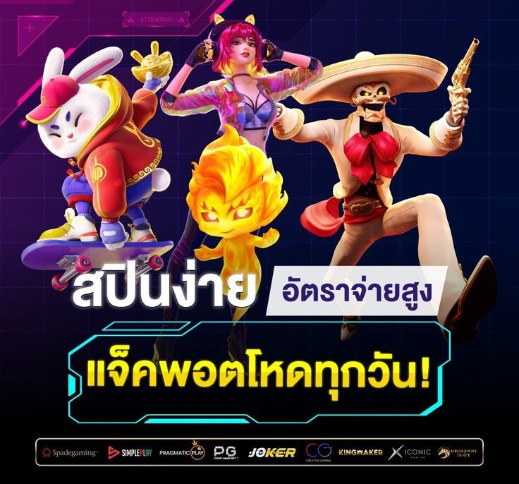 สปินง่าย