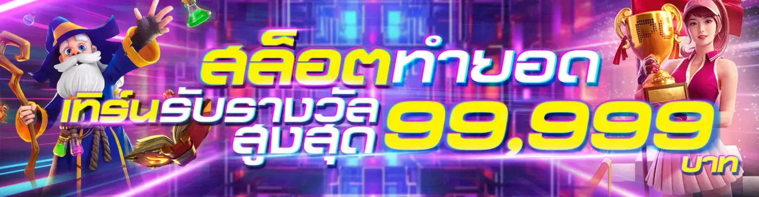 สล็อต BETFLIK68 เว็บตรง แตกง่าย รวมทุกค่ายดังในที่เดียว ปก