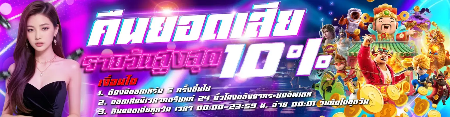 โปรโมชั่นโทนม่วง